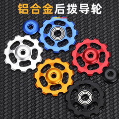 Mountain bike aluminum rear derailleur pulley bearing anodized CNC 11 teeth chainrings cycling equipment