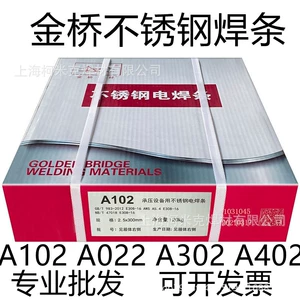 Jinqiao A102 сварочный стержень из нержавеющей стали 022 132 302 402 E2209 сварка 304 308 309L 316L