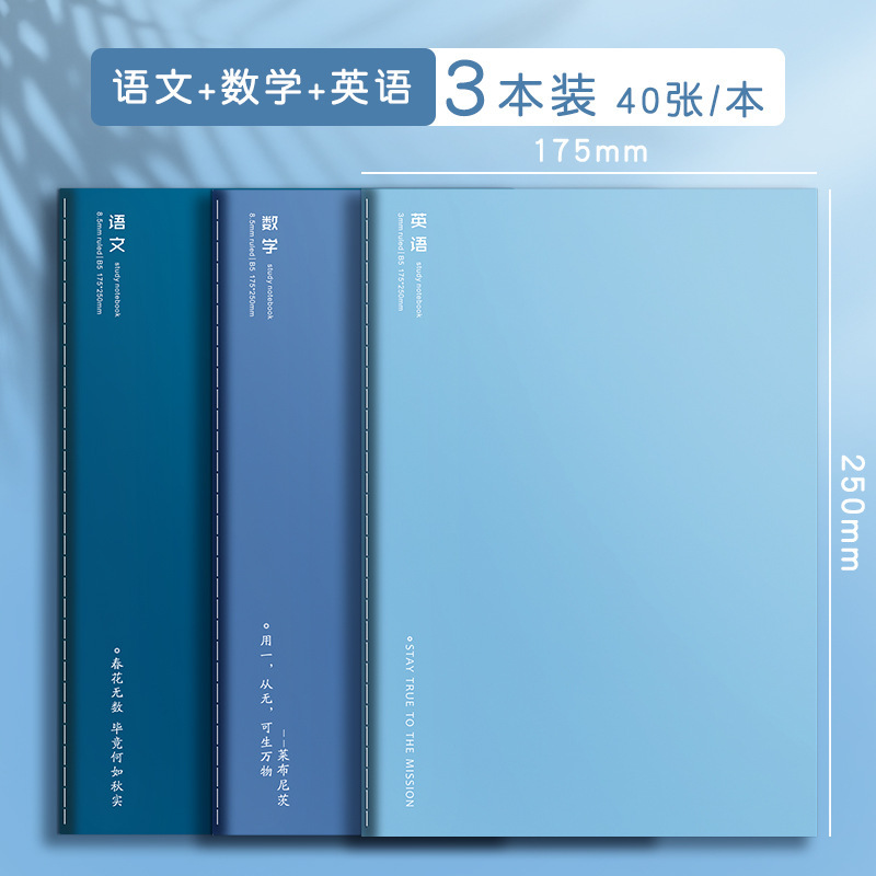 中学生・高校生向け科目別ノート 厚みのあるb5 9科目完全セット 文系・理系・総合科目 中学生向け|undefined