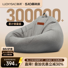 luckysac����ɳ�l��˯���ɶ����ׄ����̨���e�ˑ����θC�C