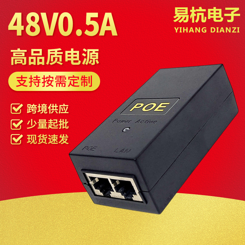 Gigabit 24V1A Desktop POE Power Supply Module 48V0.5A Power over Ethernet Wireless AP Power Adapter