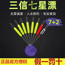 三信七星漂浮子高灵敏醒目圆柱形浮漂免调漂野钓鲫鱼谷麦传统钓