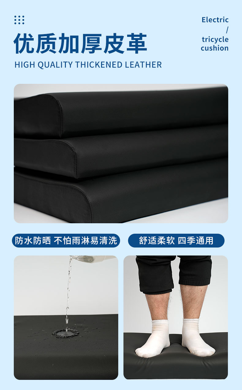 Electric Tricycle Cushion Cushion Seat Plate Seat Plate Backrest Driving Seat Cushion Cushion Cover Seat Bucket Cushion Waterproof Thickened Cushion