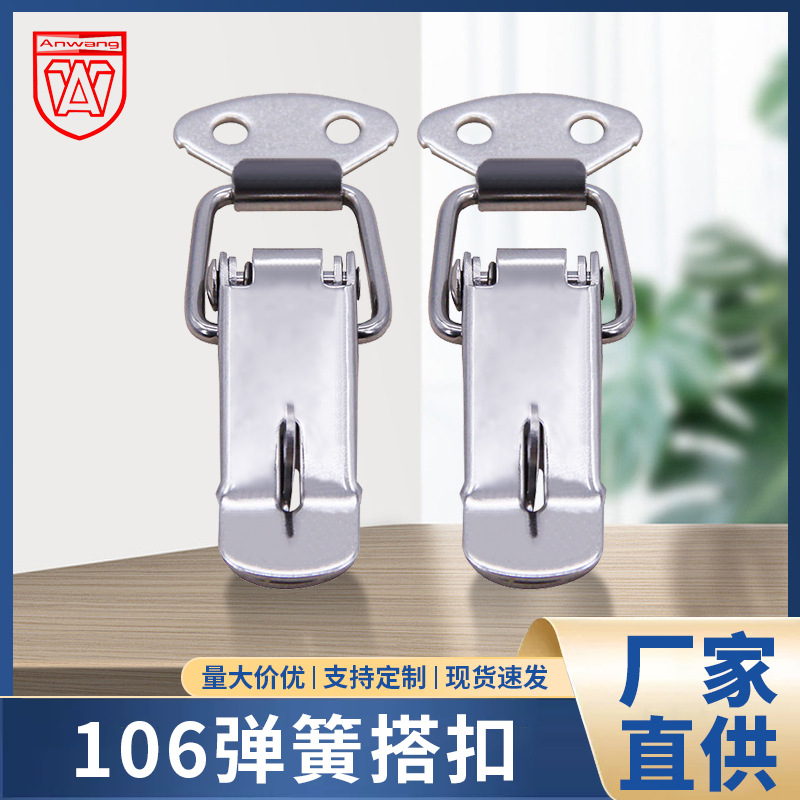 不锈钢拉手提手106钢塔扣锁扣拉手 拉环工业保险箱柜箱舞台箱搭扣