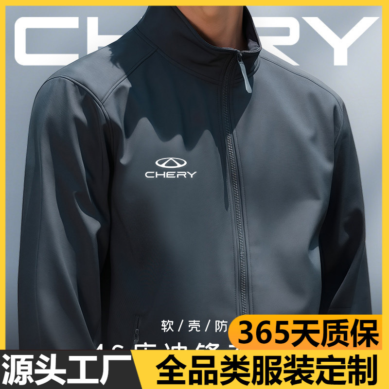 Soft shell stand-up collar jacket with custom printed logo, workwear for Chery 4S store, autumn and winter auto repair worker jacket
