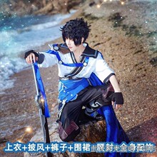 荣耀COS服星辰之子东方曜cosplay衣服古风全套装动漫假发鞋男