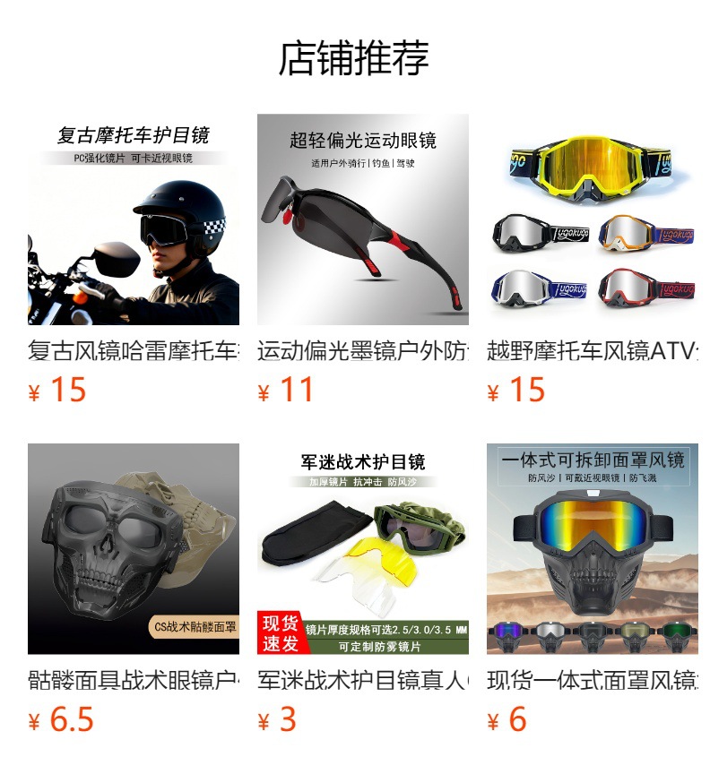 预览状态下无法点击,发布后,可点击跳转到对应的商品页面
