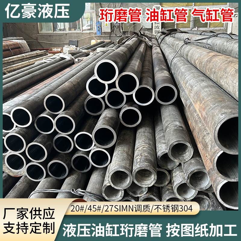 库存现货 绗磨管 大口径珩磨管  厚壁油缸管 缸筒 液压油缸管