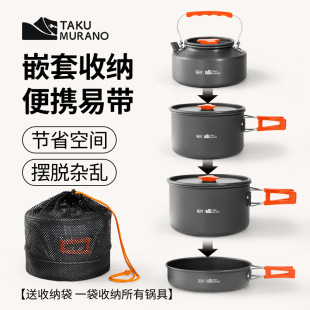 Tuocun Outdoor Set Pot Folding Portable Aluminum Alloy Camping Cookware Full Set of Supplies Pot Combination Equipment genuine goods