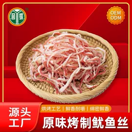 鱿鱼零食;水产干货类;鱼类零食