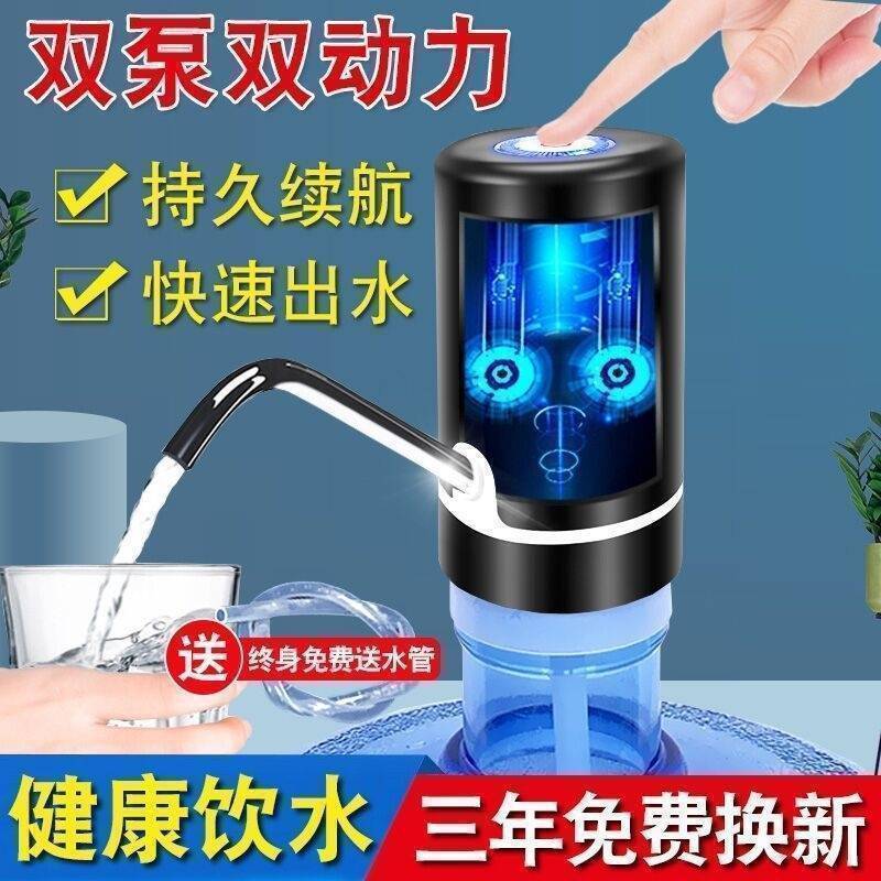 ドイツ輸入電動ボトル入りウォーターポンプ家庭用ウォーターディスペンサー吸水自動ウォーターポンププッシュ式ウォーターポンプ|undefined