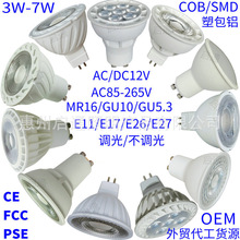 Slɿع{LED PAR16 5W GU10 LED{E27