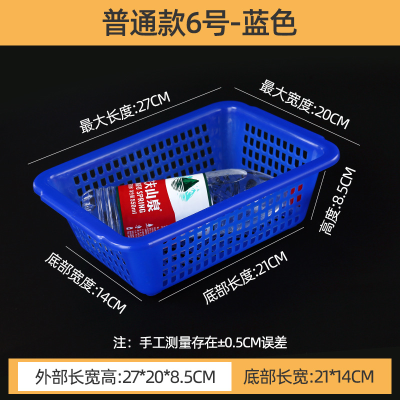 厚みのある排水バスケット、長方形のプラスチックバスケット、収納バスケット、白い仕分け正方形バスケット、プラスチック野菜洗いバスケット、果物と野菜のバスケット