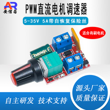 PWMֱ����ˢ���������5A 5V-35V����ˮ�õ��ٿ��ص��ٿ�����ģ��
