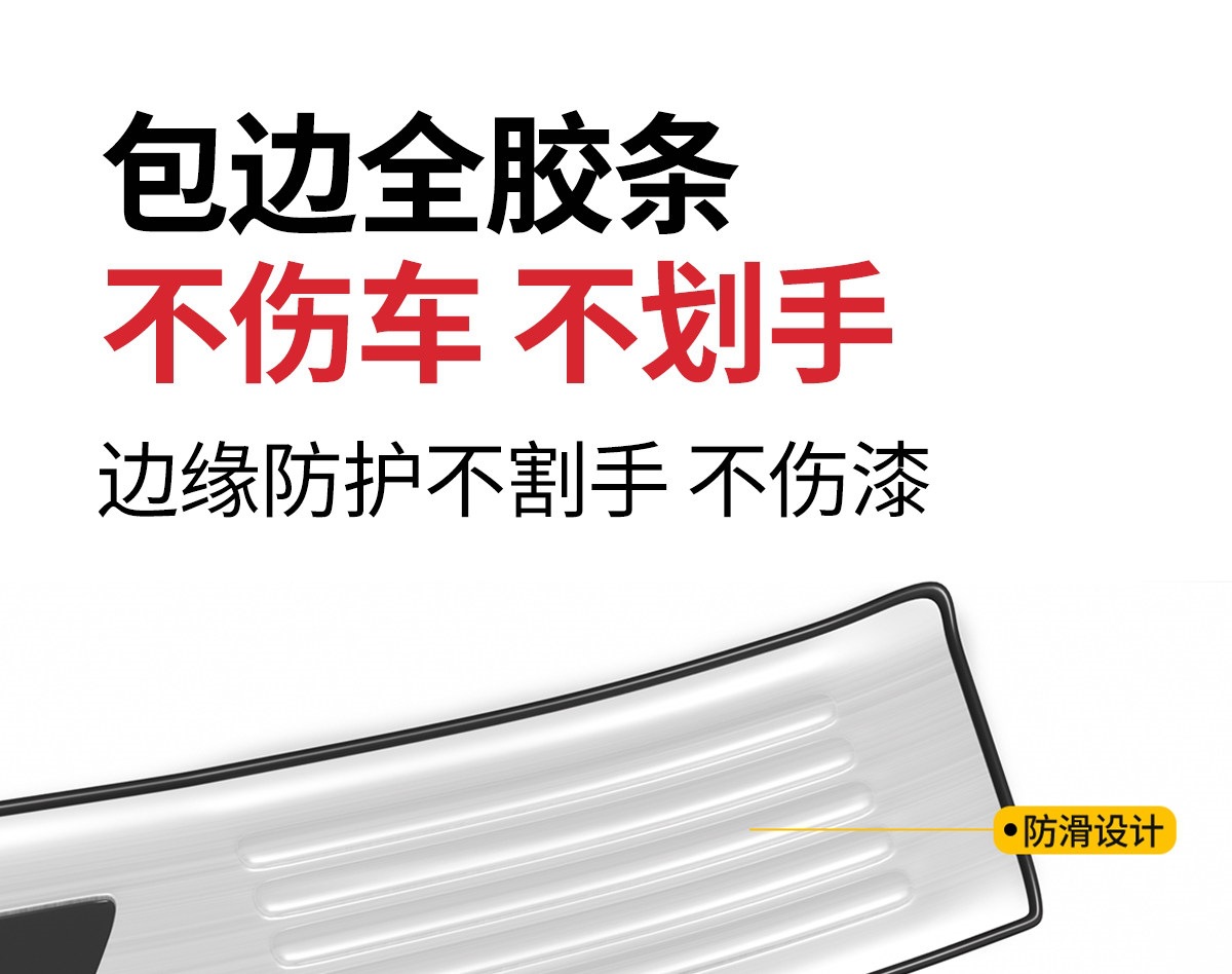 Compatible with the ideal i6 stainless steel threshold strip, i8 new version, L6/L7/L8/L9 protective anti-scratch sticker, ONE rear guard