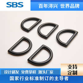 SBS厂家新款链接扣塑料半圆环D字扣环一寸加厚D扣运动背包肩带调