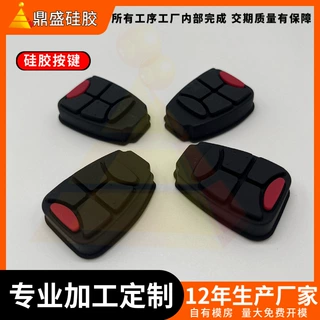 工厂开模定制硅胶按键 电子锁电动车玩具摇控器镭雕透光硅胶按键