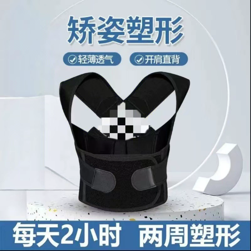 Корректор спины для мальчиков и девочек с ортопедическим горбатом для взрослых