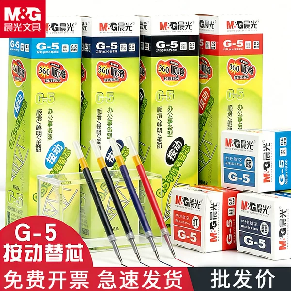 G5 retractable pen refill K35 gel pen refill black, red, blue, ink blue 0.5mm retractable bullet tip refill