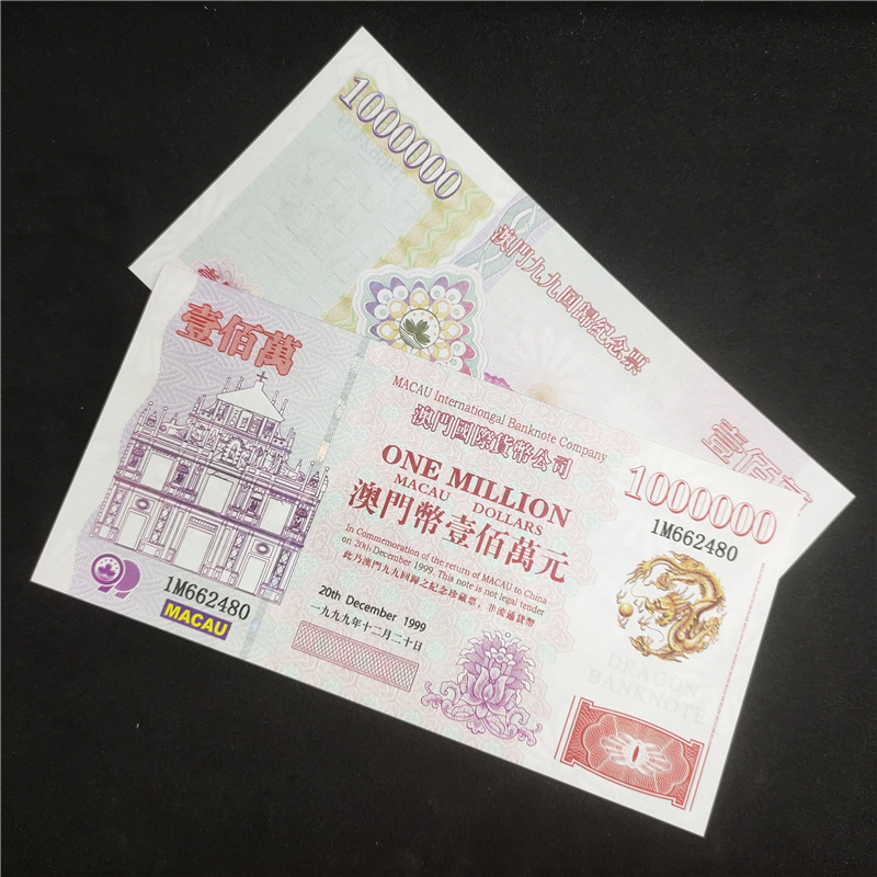 Макао Сотня(7).jpg