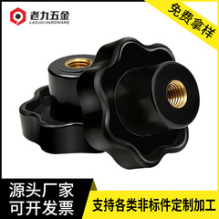 梅花ハンドルねじナット星型取っ手七星取っ手ハンドル手輪取っ手5m 6m 8m 10m 12m 16