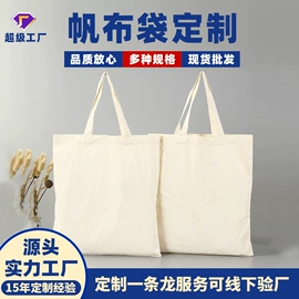 帆布袋;麻布袋;无纺布袋