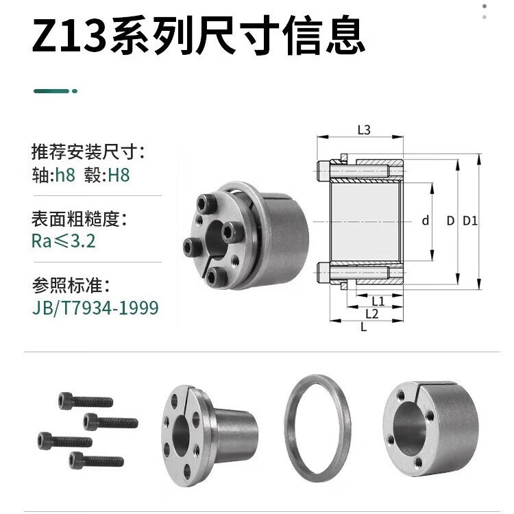 Z13胀紧套KTR201锁紧盘TLK131涨套SD胀套RCK71涨紧套ADK-M胀套