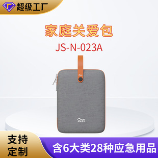 ���� ���Ȱ�ȫ�ב��⑪����܇�d���Ȱ�������Сș��JS-N-023A