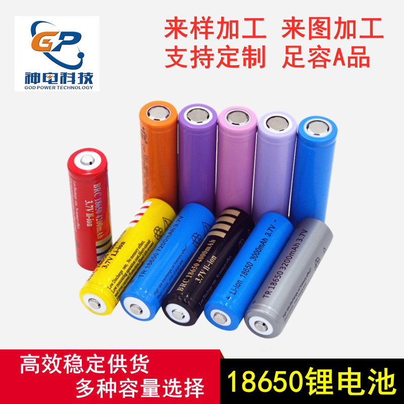 工厂批发18650锂电池3.7V尖头平头数码动力电池组可充电按要求做