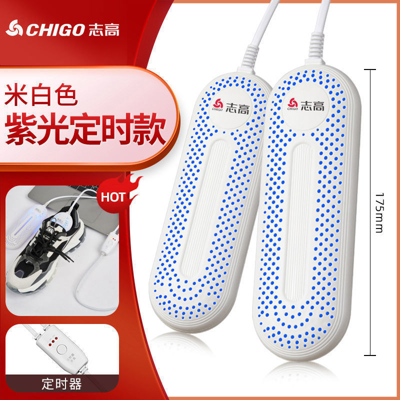志高烘鞋器干鞋机成人儿童家用烘干机宿舍烤鞋器暖热鞋机外贸批发|undefined