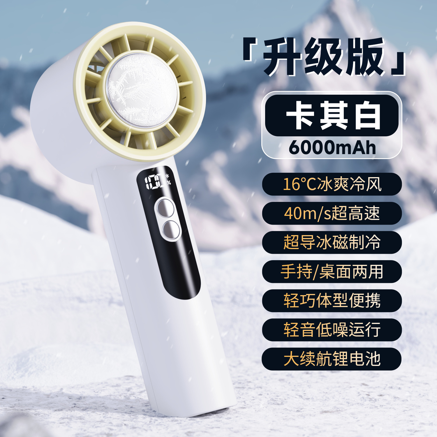 Ventilador de refrigeración de molde privado, refrigeración de turbina de alta velocidad, ventilador pequeño con compresa de hielo, ventilador de alta potencia con pantalla digital USB portátil para exteriores