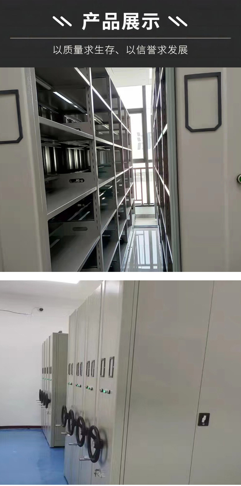 电动密集柜_16.jpg