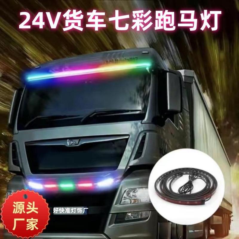 Colorful LED lights, electric car, indicator lamp, 24v