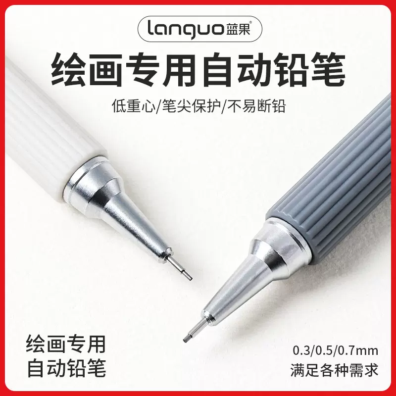 蓝果加工定制绘画金属自动铅笔学生自带橡皮高颜值软握活动铅笔