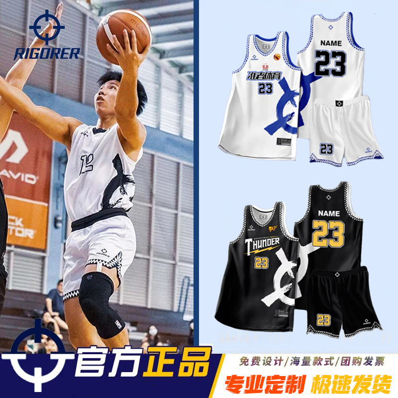 準者の規格品のバスケットボールの服は卸売りします。|undefined