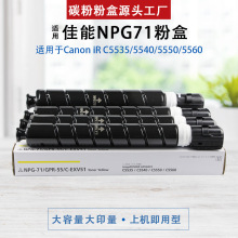 ���ü���C5535/C5560/C5540/C5550�ۺ�NPG71��ӡ��ī�д������ۺ�