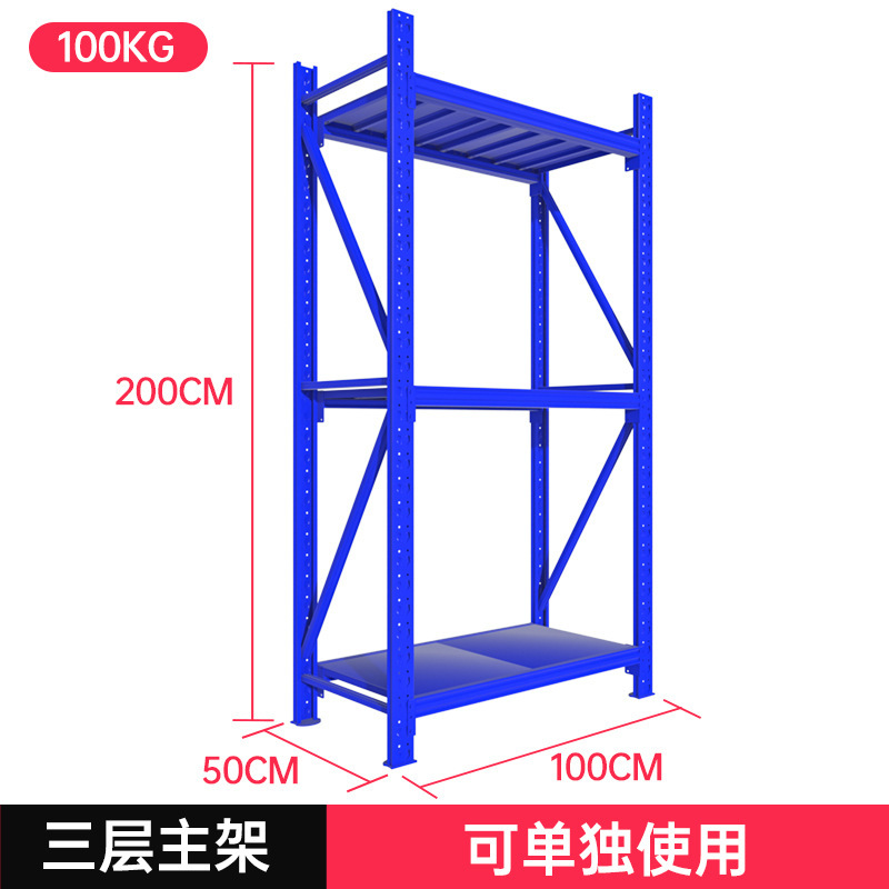 工場直接 100 キロブルー軽量棚取り外し可能な多層倉庫棚貨物棚倉庫棚|undefined