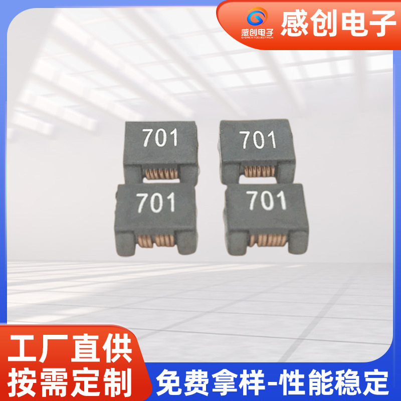 工厂直供无人机电感ACM7060-701-2PL共模电感无人机可调中周电感