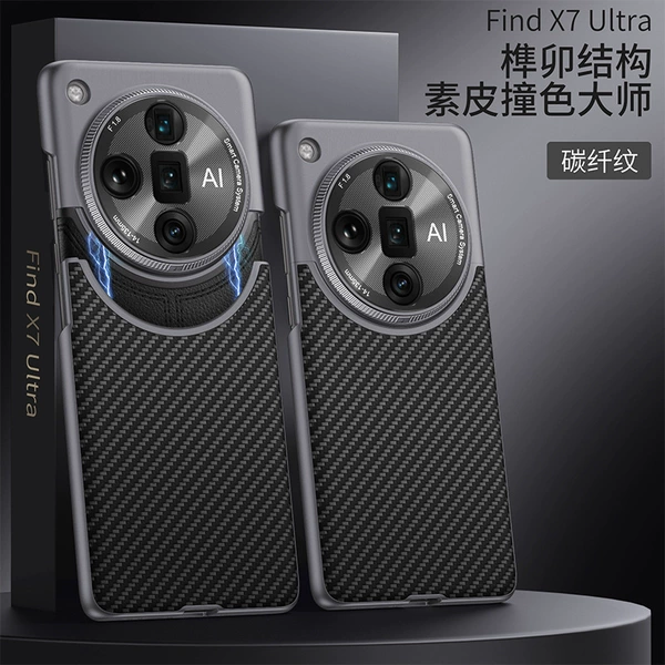 Plain leather contrast color mortise and tenon - carbon fiber pattern