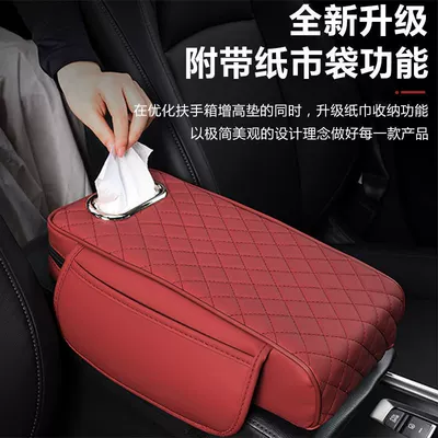 Armrest box pad – armrest box pad, universal tissue