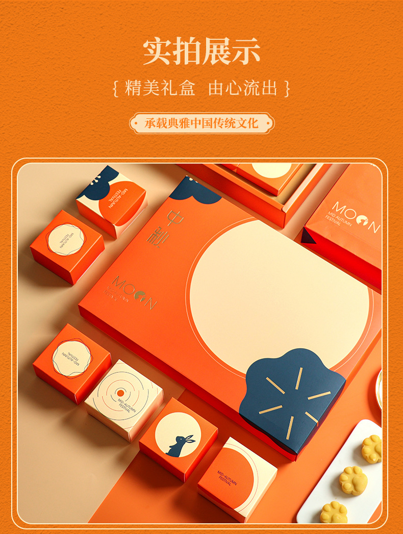 月饼盒详情_08.jpg