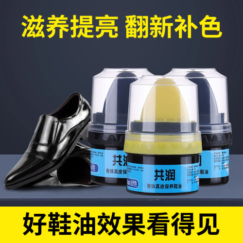 Leather shoe polish set, shoe polish, shoe wax, shoe shine artifact, leather maintenance oil, cleaning leather clothing, dyeing, leather renovation and maintenance