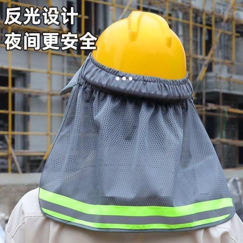 夏の日焼け止め日よけ帽子反射ヘルメット日よけカーテンクロスボーダーメッシュ反射帽子カバー建設現場帽子|undefined