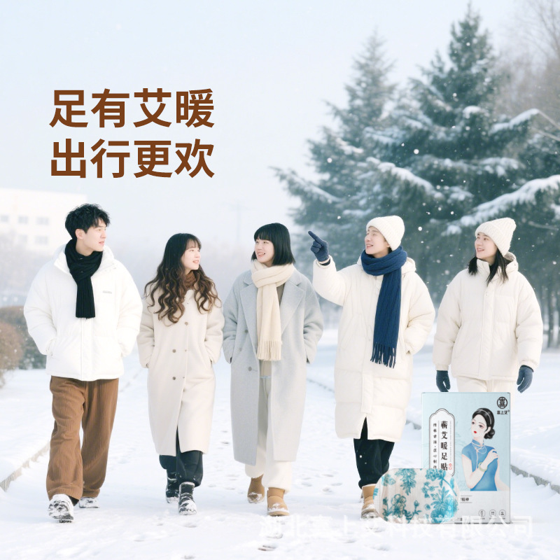 艾二合一の足は艾草を貼って灸の足を貼って家庭の睡眠の保護の足の裏を貼って工場の卸売りを貼ります。|undefined
