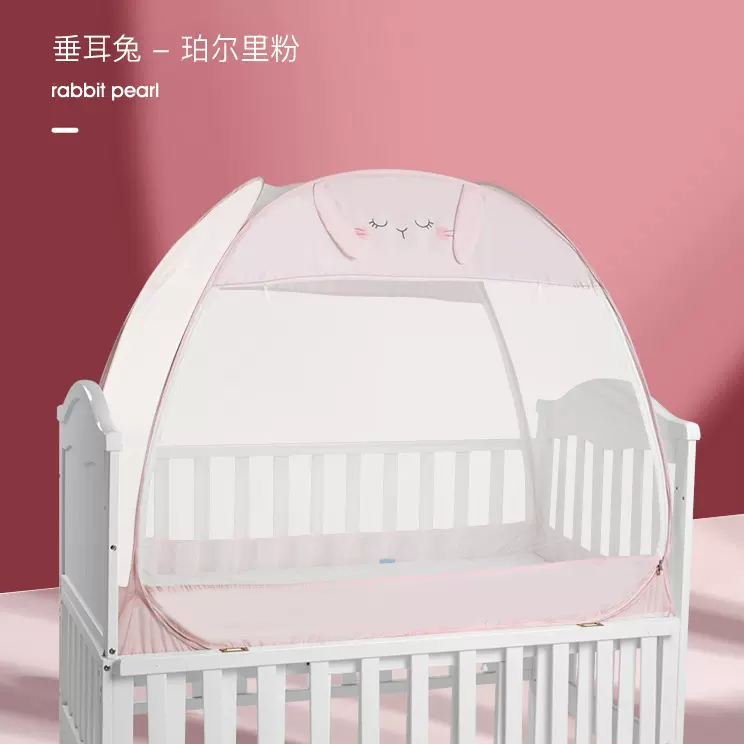 婴儿床蚊帐蒙古包魔术蚊帐宝宝防摔蚊帐罩通用免安装有底可折叠