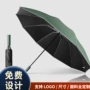 自动配色超大定制广告伞