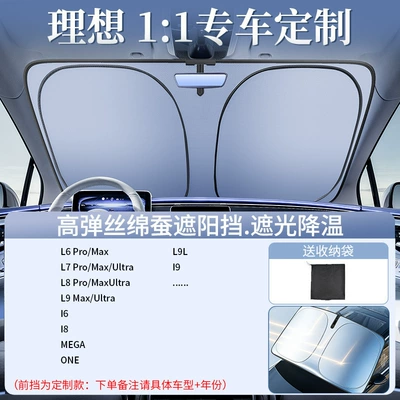 Sun Protection, Heat Insulation — Sun shade - original-factory-custom-specifically-for-ideal-upgraded-gen-2-thickened-laser-ice-shield-cooling-includes-free-storage-bag