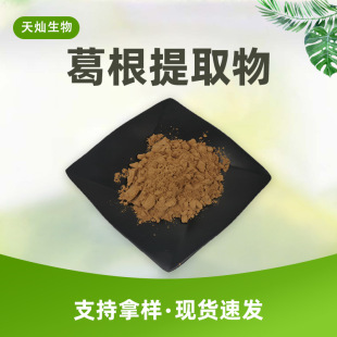 �����ȡ��30:1 ����Sͪ1kg/�� �����ȡ�� ˮ�ܸ���� ʳƷԭ��