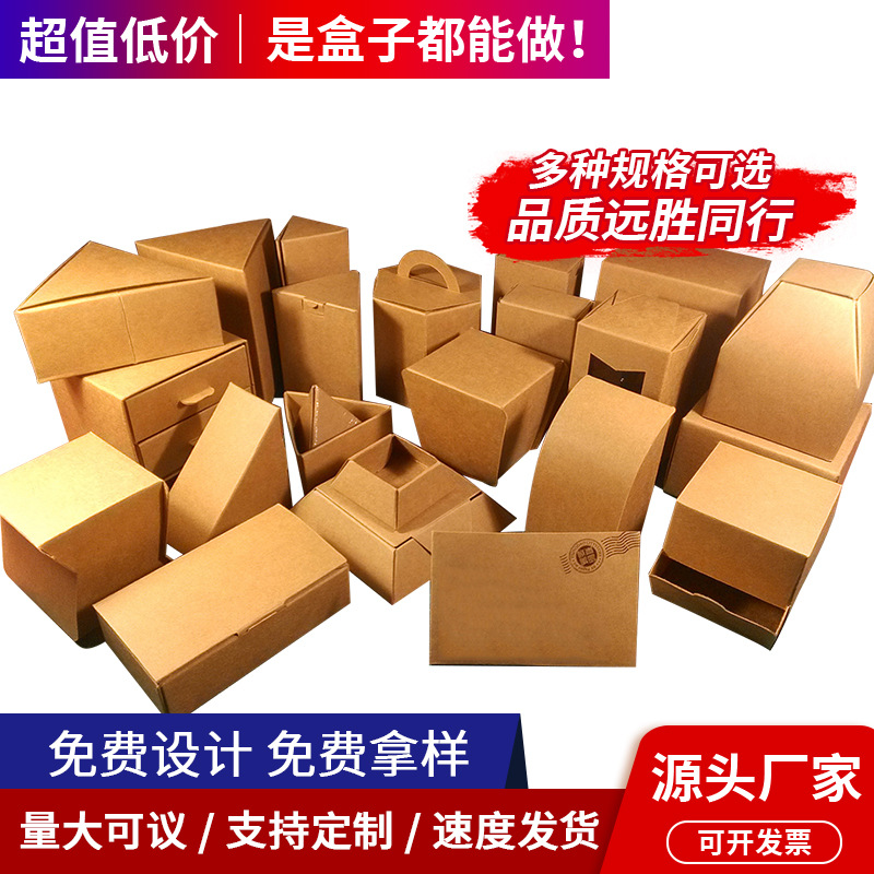 牛皮盒现货盲盒彩盒包装盒加厚超硬中性纸盒扣底盒工厂直供