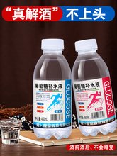 葡萄糖补水液450ml*15瓶整箱解酒低血糖网红功能补充体力运动能量